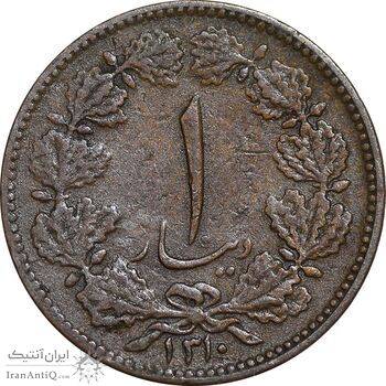 سکه 1 دینار 1310 - EF40 - رضا شاه