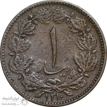 سکه 1 دینار 1310 - EF40 - رضا شاه