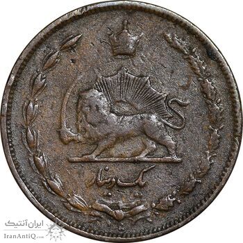 سکه 1 دینار 1310 - EF40 - رضا شاه