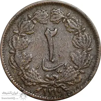 سکه 2 دینار 1310 - EF40 - رضا شاه