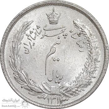 سکه نیم ریال 1313 - 3 تاریخ بزرگ - MS63 - رضا شاه