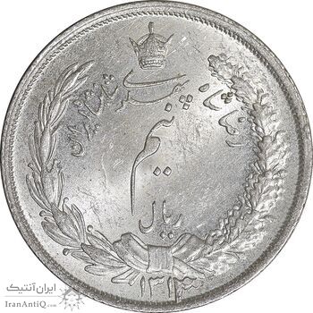 سکه نیم ریال 1313 - 3 تاریخ بزرگ - MS63 - رضا شاه