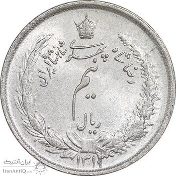 سکه نیم ریال 1313 - 3 تاریخ متوسط - MS63 - رضا شاه