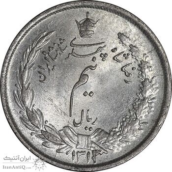 سکه نیم ریال 1313 - 3 تاریخ متوسط - MS63 - رضا شاه
