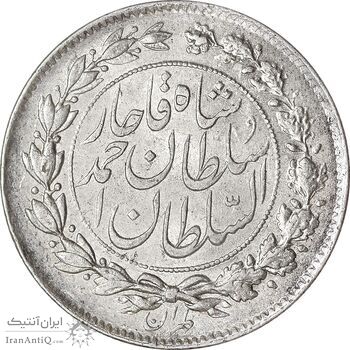 سکه 1000 دینار 1327 خطی - MS61 - احمد شاه
