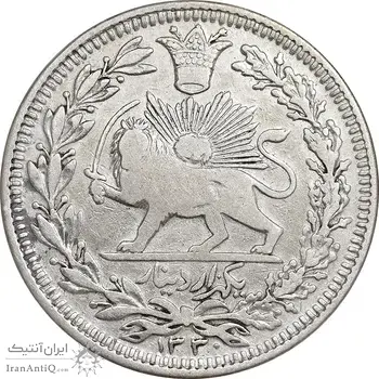 سکه 1000 دینار 1330 خطی - ضرب برلین - VF30 - احمد شاه