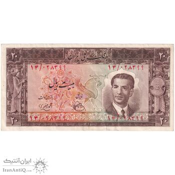 اسکناس 20 ریال 1330 - تک - EF40 - محمد رضا شاه