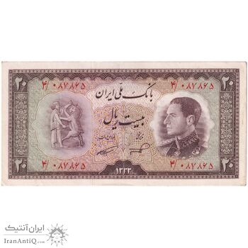 اسکناس 20 ریال 1333 - تک - AU53 - محمد رضا شاه