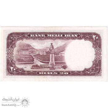 اسکناس 20 ریال 1337 - تک - UNC61 - محمد رضا شاه