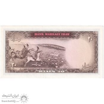 اسکناس 20 ریال (آموزگار - سمیعی) - تک - UNC64 - محمد رضا شاه