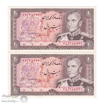 اسکناس 20 ریال (انصاری - مهران) ریال باز - جفت - UNC62 - محمد رضا شاه