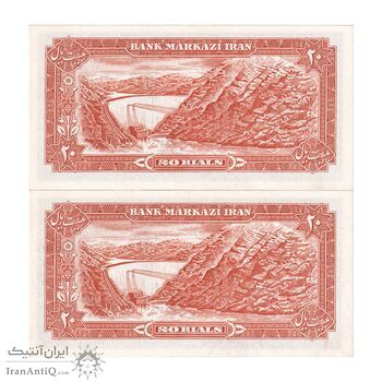 اسکناس 20 ریال (انصاری - مهران) ریال باز - جفت - UNC62 - محمد رضا شاه