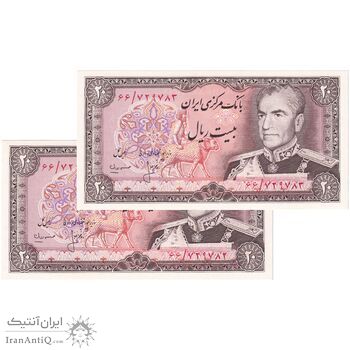 اسکناس 20 ریال (انصاری - مهران) ریال باز - جفت - UNC64 - محمد رضا شاه