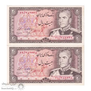 اسکناس 20 ریال (انصاری - مهران) ریال باز - جفت - UNC60 - محمد رضا شاه
