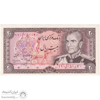 اسکناس 20 ریال (انصاری - مهران) ریال باز - تک - UNC62 - محمد رضا شاه