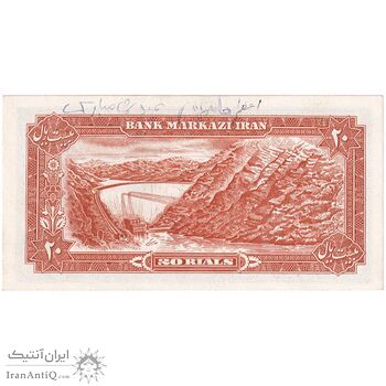 اسکناس 20 ریال (انصاری - مهران) ریال باز - تک - UNC62 - محمد رضا شاه