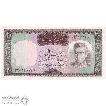 اسکناس 20 ریال (آموزگار - سمیعی) - تک - EF40 - محمد رضا شاه