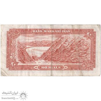 اسکناس 20 ریال (انصاری - مهران) ریال بسته - تک - VF35 - محمد رضا شاه