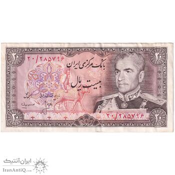 اسکناس 20 ریال (انصاری - مهران) ریال بسته - تک - EF40 - محمد رضا شاه