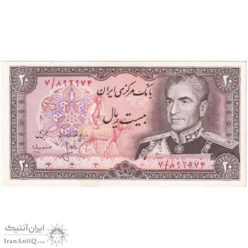 اسکناس 20 ریال (انصاری - مهران) ریال بسته - تک - UNC63 - محمد رضا شاه