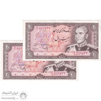 اسکناس 20 ریال (یگانه - مهران) - جفت - AU53 - محمد رضا شاه