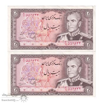 اسکناس 20 ریال (یگانه - مهران) - جفت - AU53 - محمد رضا شاه