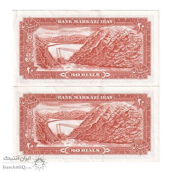 اسکناس 20 ریال (یگانه - مهران) - جفت - AU53 - محمد رضا شاه