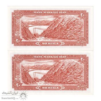 اسکناس 20 ریال (یگانه - مهران) - جفت - UNC64 - محمد رضا شاه