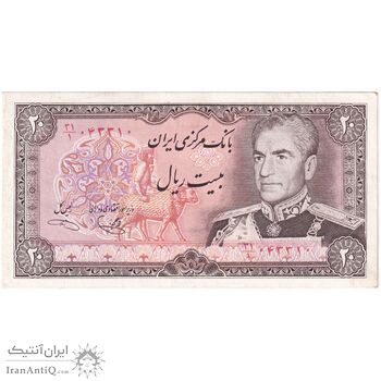 اسکناس 20 ریال (یگانه - خوش کیش) - تک - AU58 - محمد رضا شاه