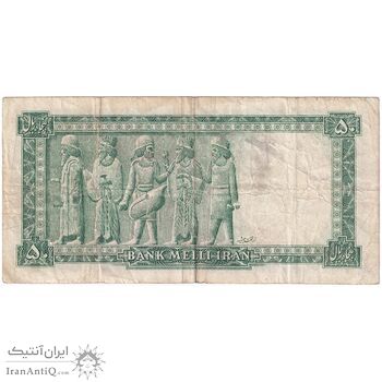 اسکناس 50 ریال سری سوم - تک - VF20 - محمد رضا شاه