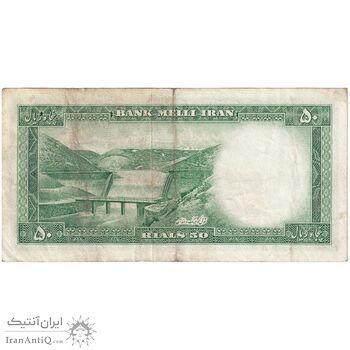 اسکناس 50 ریال 1333 - تک - EF40 - محمد رضا شاه