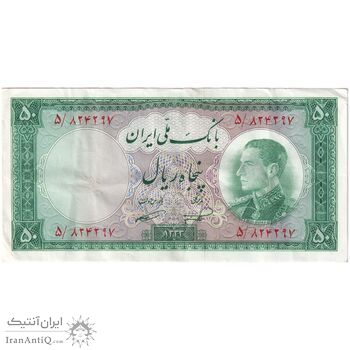 اسکناس 50 ریال 1333 - تک - EF45 - محمد رضا شاه