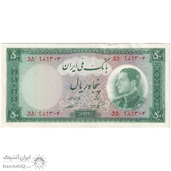 اسکناس 50 ریال 1333 - تک - AU55 - محمد رضا شاه