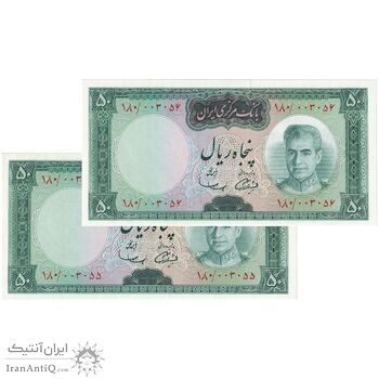 اسکناس 50 ریال (آموزگار - سمیعی) - جفت - UNC63 - محمد رضا شاه