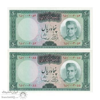 اسکناس 50 ریال (آموزگار - سمیعی) - جفت - UNC63 - محمد رضا شاه
