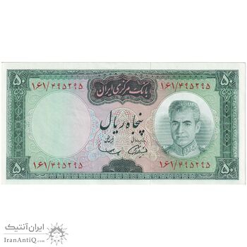 اسکناس 50 ریال (آموزگار - سمیعی) - تک - UNC61 - محمد رضا شاه