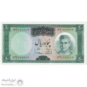 اسکناس 50 ریال (آموزگار - سمیعی) - تک - UNC63 - محمد رضا شاه