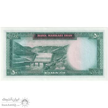 اسکناس 50 ریال (آموزگار - سمیعی) - تک - UNC63 - محمد رضا شاه