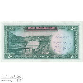 اسکناس 50 ریال (آموزگار - سمیعی) - تک  - AU58 - محمد رضا شاه