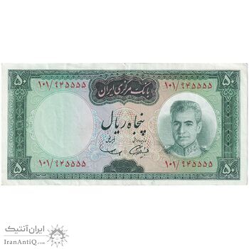 اسکناس 50 ریال (آموزگار - سمیعی) - تک - EF45 - محمد رضا شاه
