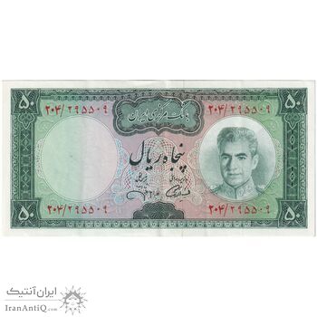 اسکناس 50 ریال (آموزگار - جهانشاهی) - تک - AU50 - محمد رضا شاه