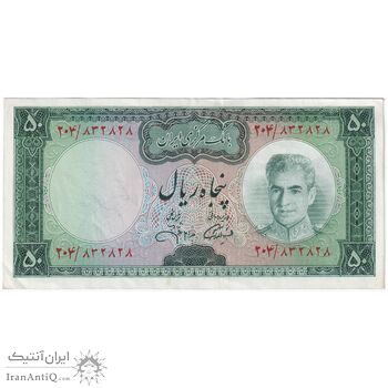 اسکناس 50 ریال (آموزگار - جهانشاهی) - تک - AU50 - محمد رضا شاه