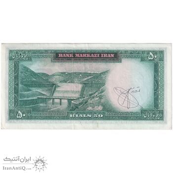 اسکناس 50 ریال (آموزگار - جهانشاهی) - تک - AU50 - محمد رضا شاه
