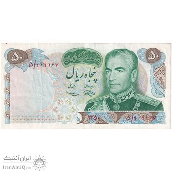 اسکناس 50 ریال 1350 (آموزگار - سمیعی) - تک - VF35 - محمد رضا شاه