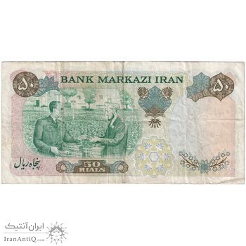 اسکناس 50 ریال 1350 (آموزگار - سمیعی) - تک - VF25 - محمد رضا شاه