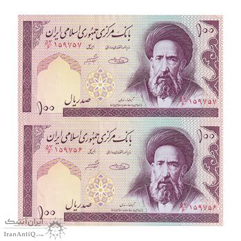 اسکناس 100 ریال (حسینی - شیبانی) فیلیگران امام - نخ نستعلیق - جفت - AU55 - جمهوری اسلامی