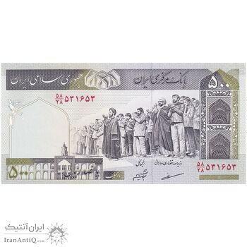 اسکناس 500 ریال (مظاهری - شیبانی) - تک - UNC63 - جمهوری اسلامی