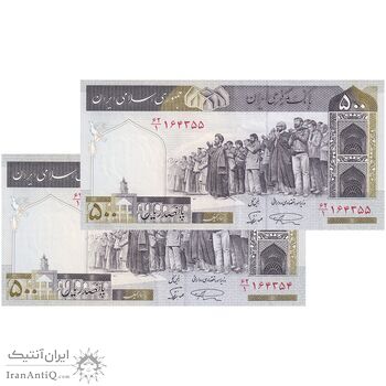 اسکناس 500 ریال (نمازی - نوربخش) فیلیگران الله - جفت - EF45 - جمهوری اسلامی