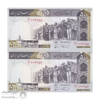 اسکناس 500 ریال (نمازی - نوربخش) فیلیگران الله - جفت - EF45 - جمهوری اسلامی