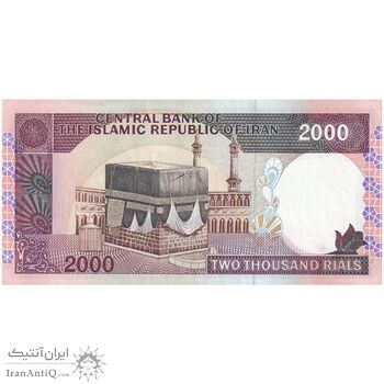 اسکناس 2000 ریال (ایروانی - قاسمی) - فیلیگران الله - شماره کوچک - تک - UNC60 - جمهوری اسلامی